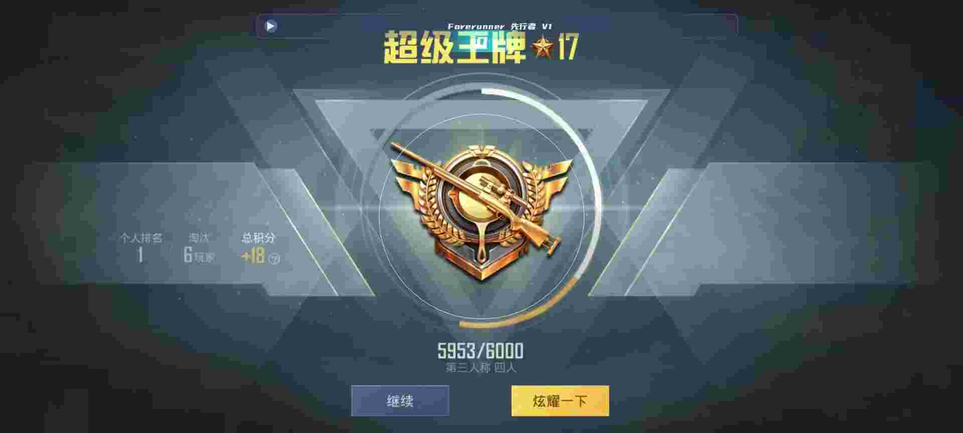 和平精英鸡腿辅助自瞄 - 手游辅助破解教程辅助预览图